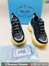 Кроссовки Прада PRADA MILANO