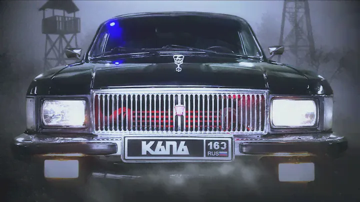 КАПА - Воронок
