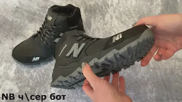 Мужские зимние кожаные кроссовки NB Resistant чёрные