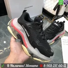 Кроссовки Balenciaga Баленсиага triple s Белый
